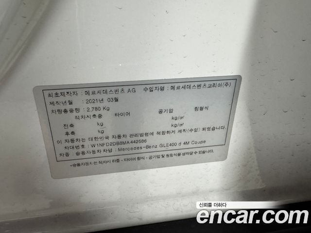 Mercedes-Benz GLE-Class (W167) GLE400d 4MATIC Coupe 2021 — фото 20