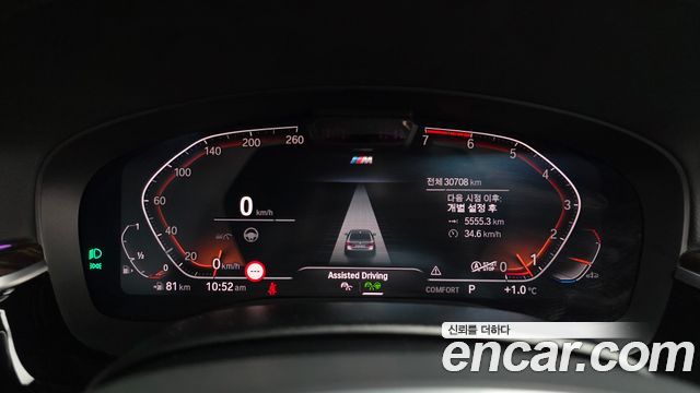 BMW 5 Series (G30) 520i M Sport 2021 — фото 8