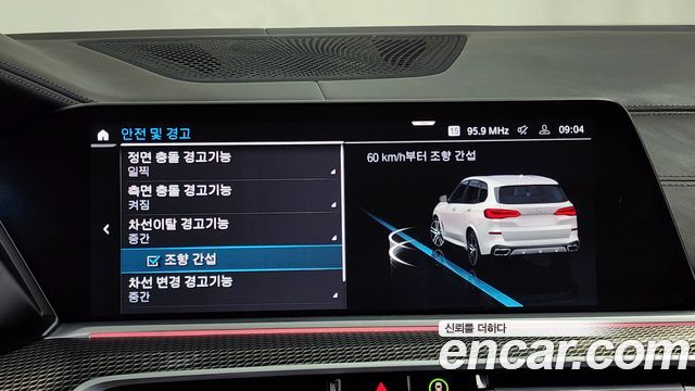 BMW X5 (G05) xDrive 45e M Sport 2022 — фото 20