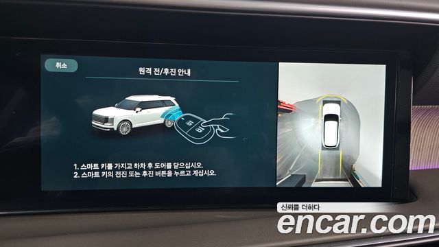 Hyundai Palisade (LX3) HEV 2.5T 2WD 7-Seater Calligraphy 2026 — фото 14