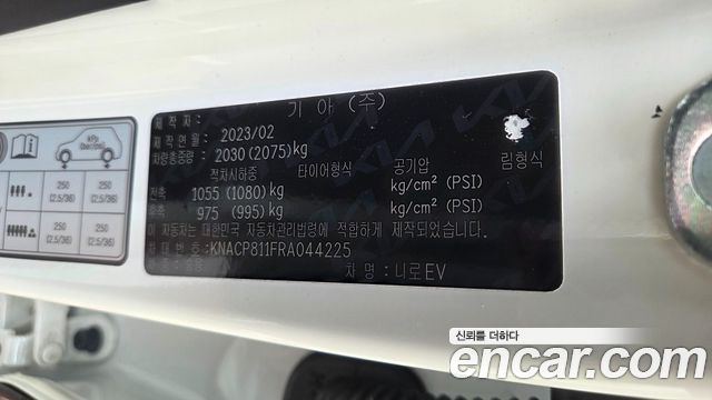 Kia Niro EV Air 2024 — фото 10