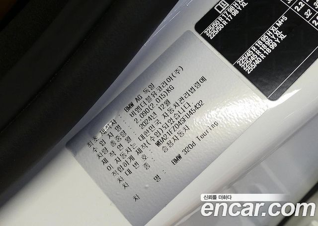 BMW 3 Series (G20) 320d Touring 2025 — фото 24