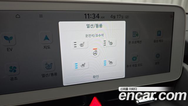 Hyundai Ioniq 5 Long range Exclusive 2024 — фото 15