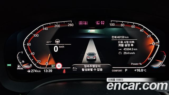 BMW 5 Series (G30) 523d M Sport 2021 — фото 8