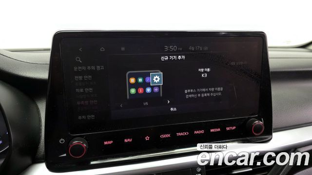 Kia K3 (II) 1.6 Prestige 2022 — фото 28