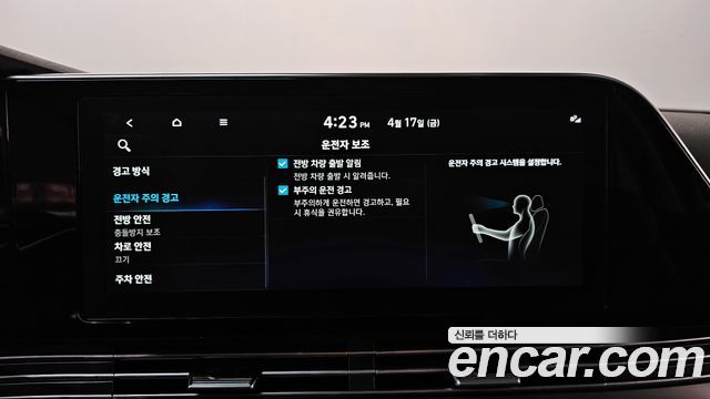 Hyundai Grandeur (IG) 2.5 Premium 2022 — фото 40