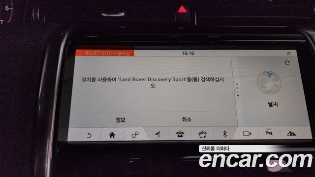 Land Rover Discovery Sport (II) P250 SE 2020 — фото 34