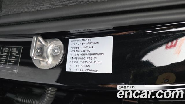 Volvo XC90 (II) B6 Ultimate Bright 2024 — фото 35