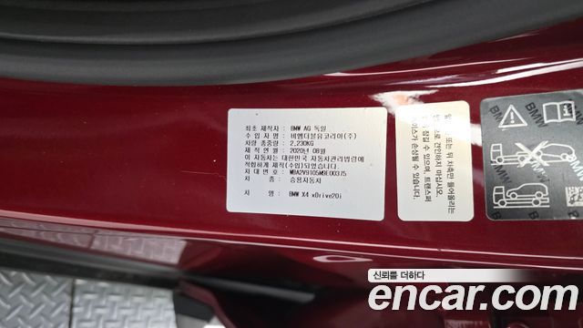 BMW X4 (G02) xDrive20i xLine 2021 — фото 31