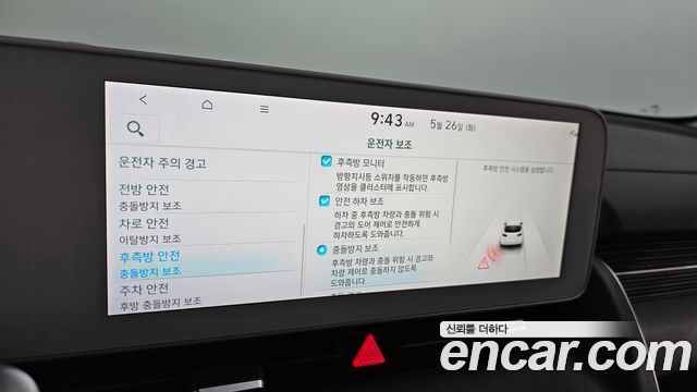 Hyundai Ioniq 5 Long range Prestige 2022 — фото 20