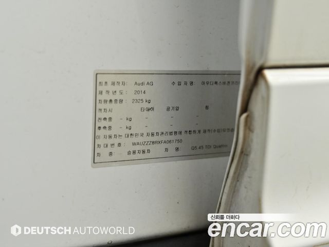 Audi Q5 45 TDI Quattro Dynamic 8R 2015 — фото 24