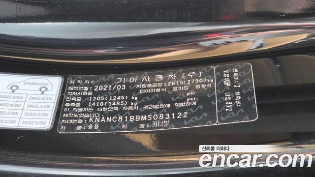 Kia Carnival (IV) Diesel 9-Seater Noblesse 2021 — фото 29