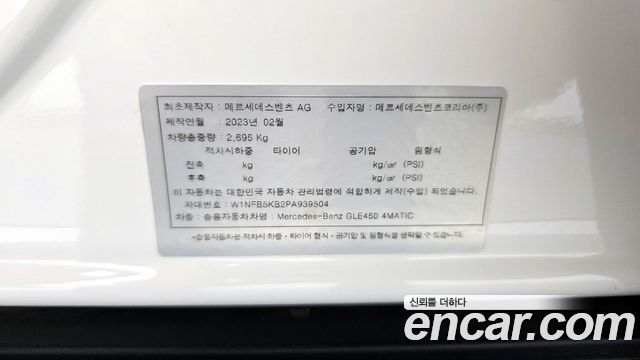 Mercedes-Benz GLE-Class (W167) GLE450 4MATIC 2023 — фото 35