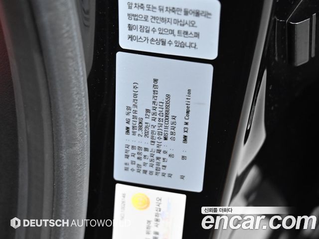 BMW X3M (G01) 3.0 Competition 2024 — фото 24