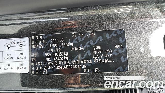 Kia K5 (III) 2.0 Prestige 2025 — фото 24