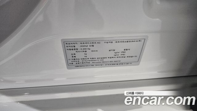Mercedes-Benz E-Class (W214) E300 4MATIC AMG Line 2025 — фото 20