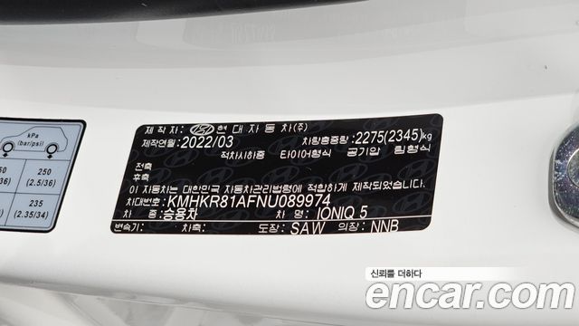 Hyundai Ioniq 5 Long range Prestige 2022 — фото 20