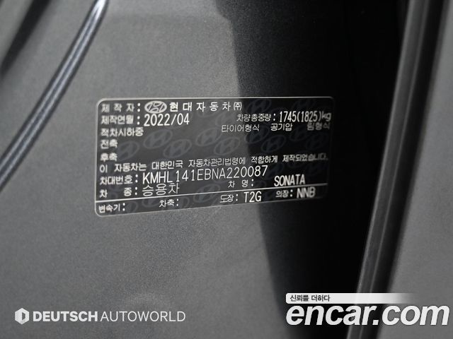 Hyundai Sonata (DN8) 2.0 Premium Plus 2022 — фото 24