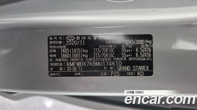 Hyundai Grand Starex Van 5-Seater Modern 2021 — фото 29