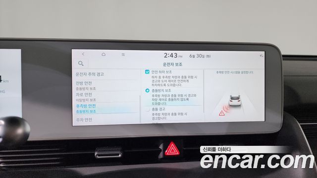 Hyundai Ioniq 5 Long range Prestige 2023 — фото 33