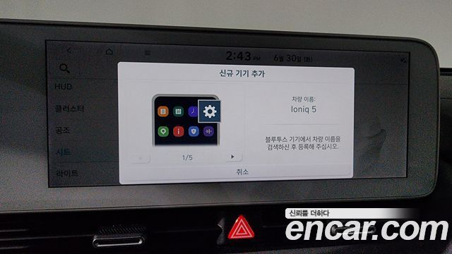 Hyundai Ioniq 5 Long range Prestige 2023 — фото 35