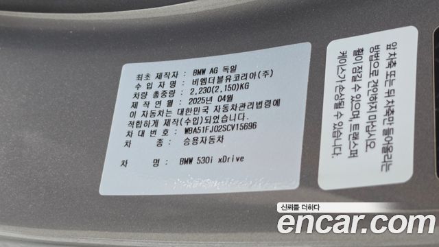 BMW 5 Series (G60) 530i xDrive M Sport 2025 — фото 19