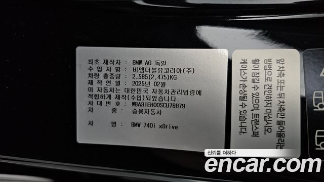 BMW 7 Series (G70) 740i xDrive M Sport 2025 — фото 22