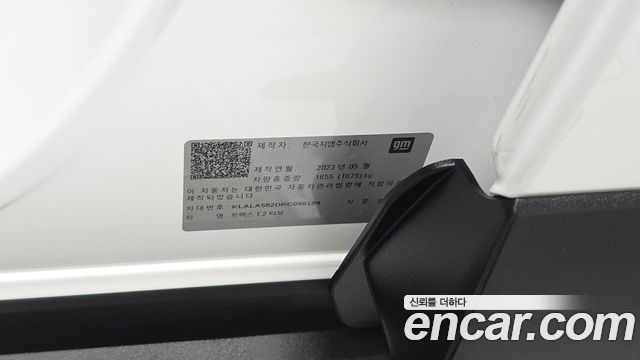 Chevrolet Trax Crossover 1.2 ACTIV 2024 — фото 30