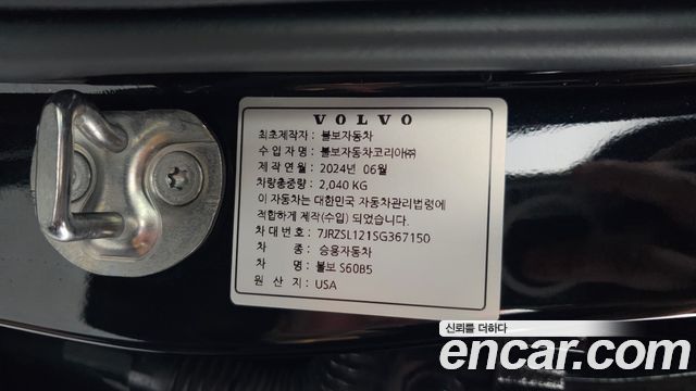 Volvo S60 (III) B5 Ultra Bright 2025 — фото 27