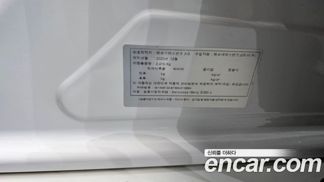 Mercedes-Benz S-Class (W223) S350 d 2021 — фото 29