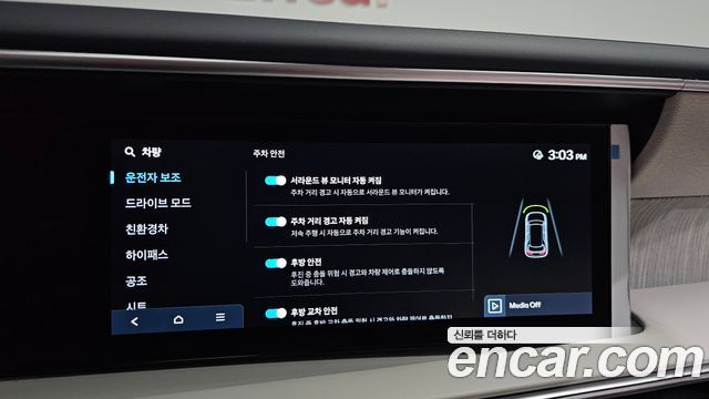 Hyundai Palisade (LX3) HEV 2.5T 4WD 9-Seater Calligraphy 2026 — фото 28