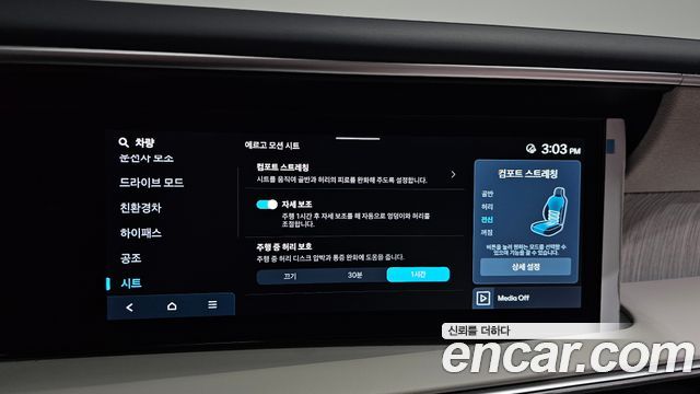 Hyundai Palisade (LX3) HEV 2.5T 4WD 9-Seater Calligraphy 2026 — фото 29