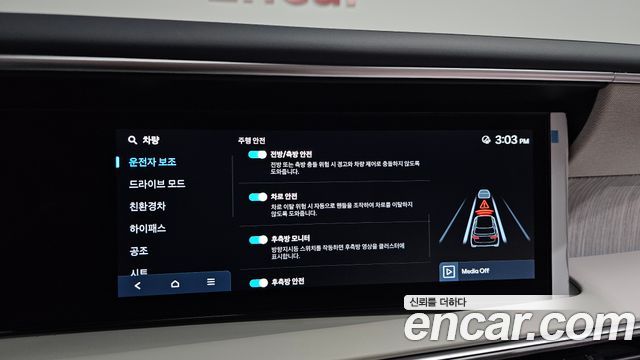Hyundai Palisade (LX3) HEV 2.5T 4WD 9-Seater Calligraphy 2026 — фото 31