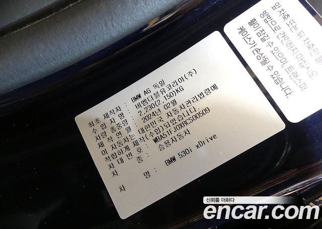 BMW 5 Series (G60) 530i xDrive M Sport 2024 — фото 24