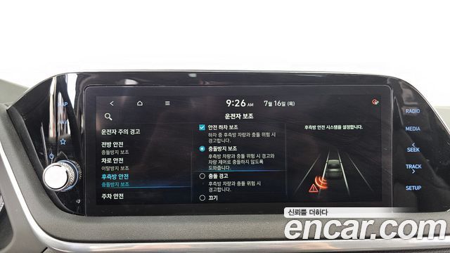 Hyundai Sonata (DN8) 1.6 Turbo Premium Family 2021 — фото 16