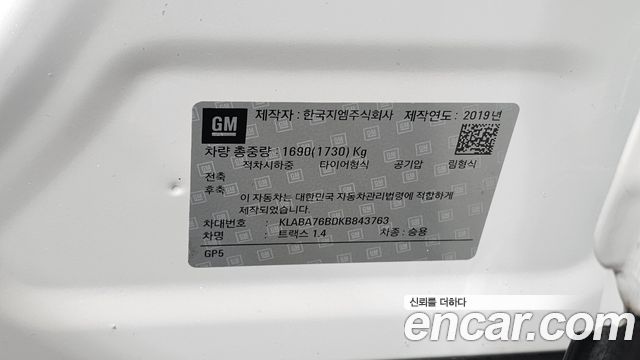 Chevrolet Trax 1.4 LT Core 2019 — фото 29