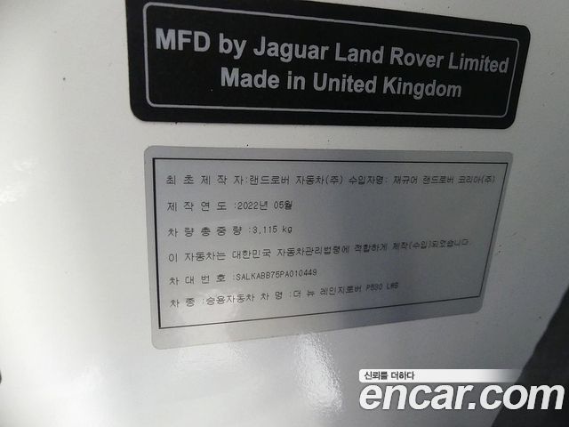 Land Rover Range Rover (V) P530 Autobiography Long Wheel Base 2023 — фото 24