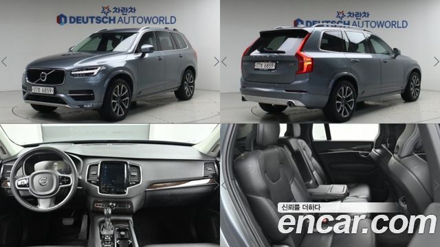Volvo XC90 (II) D5 Momentum 2019 — фото 1