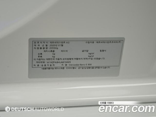 Mercedes-Benz E-Class (W213) E300 Avantgarde 2020 — фото 24