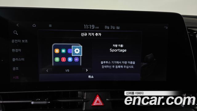 Kia Sportage Hybrid (V) Signature 2WD 2024 — фото 35