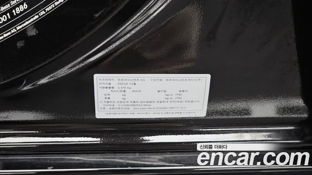 Mercedes-Benz EQS SUV (X296) EQS580 4MATIC 2023 — фото 31