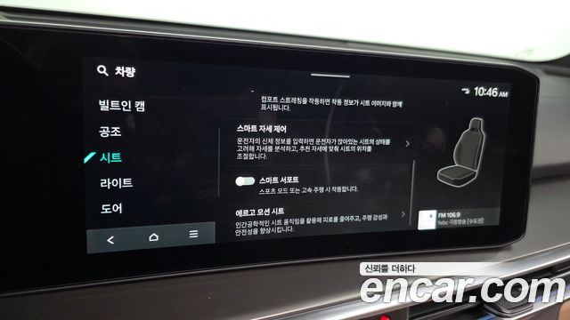 Kia Sorento (IV) HEV 1.6 4WD Signature 2025 — фото 39
