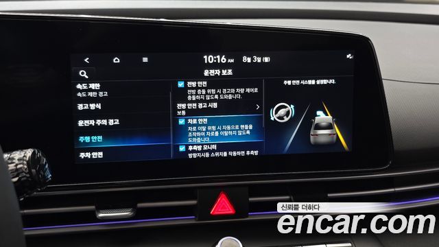 Hyundai Avante (CN7) 1.6 Modern 2024 — фото 33