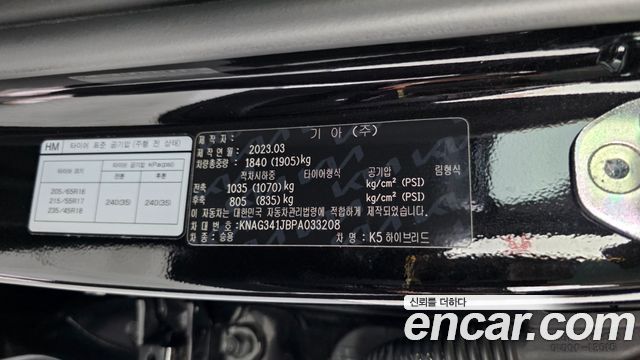 Kia K5 Hybrid (III) Noblesse 2023 — фото 27