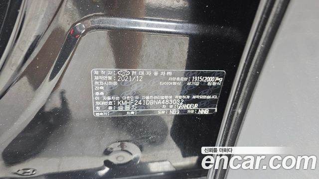Hyundai Grandeur (IG) 2.5 Exclusice 2022 — фото 32