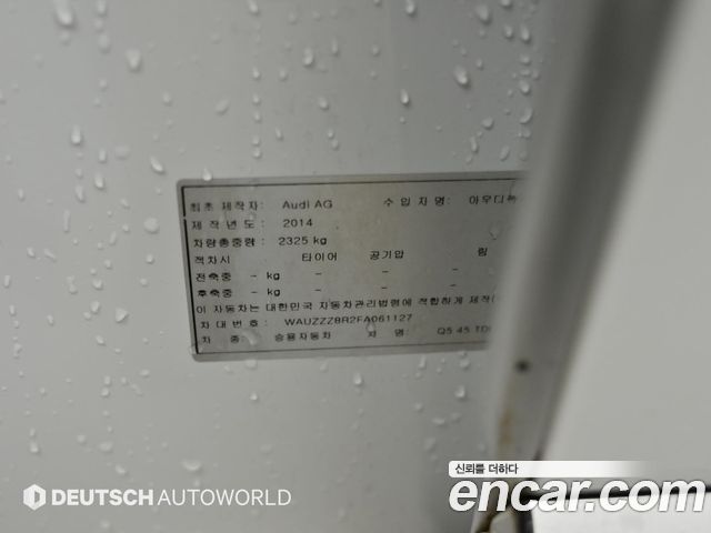 Audi Q5 45 TDI Quattro 8R 2015 — фото 24
