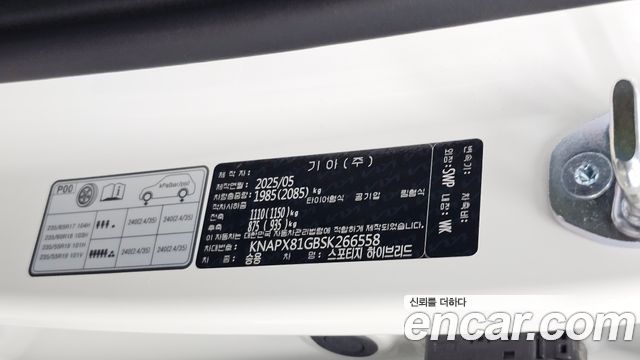 Kia Sportage Hybrid (V) HEV 1.6 2WD Signature 2025 — фото 27