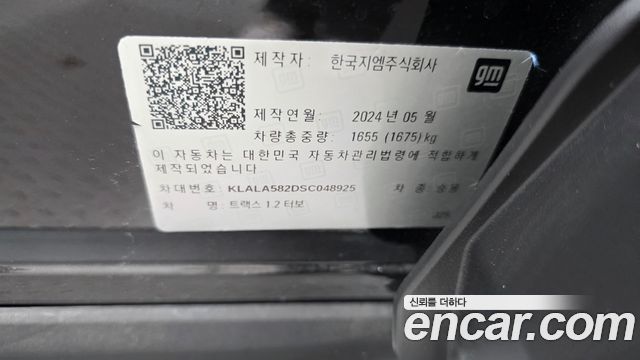 Chevrolet Trax Crossover 1.2 ACTIV 2025 — фото 29