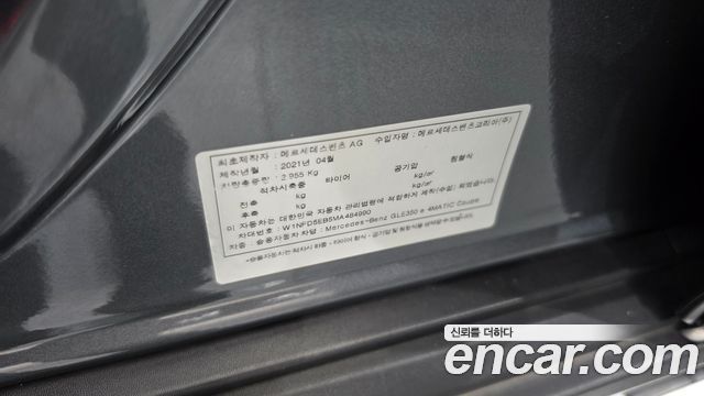 Mercedes-Benz GLE-Class (W167) GLE350e 4MATIC Coupe 2021 — фото 32