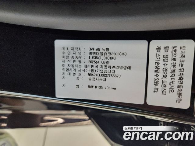 BMW 1 Series (F70) M135 xDrive 2025 — фото 22